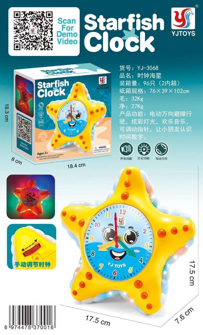 Kids Starfish Clock