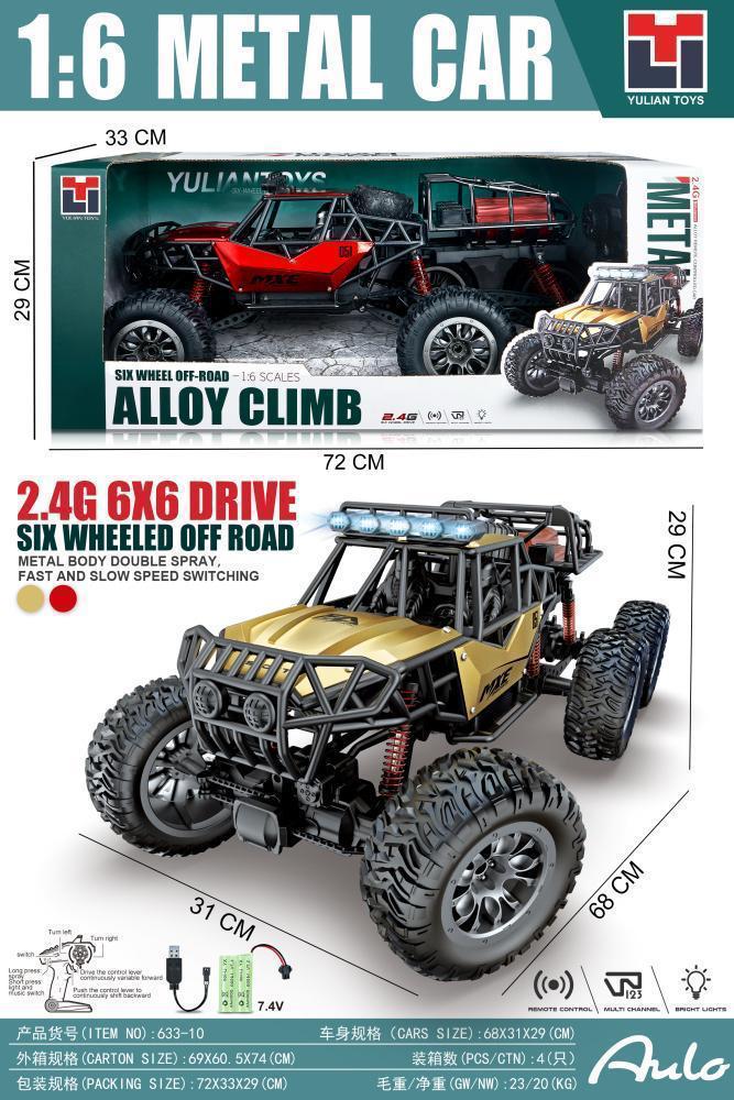 R/C METAL CAR